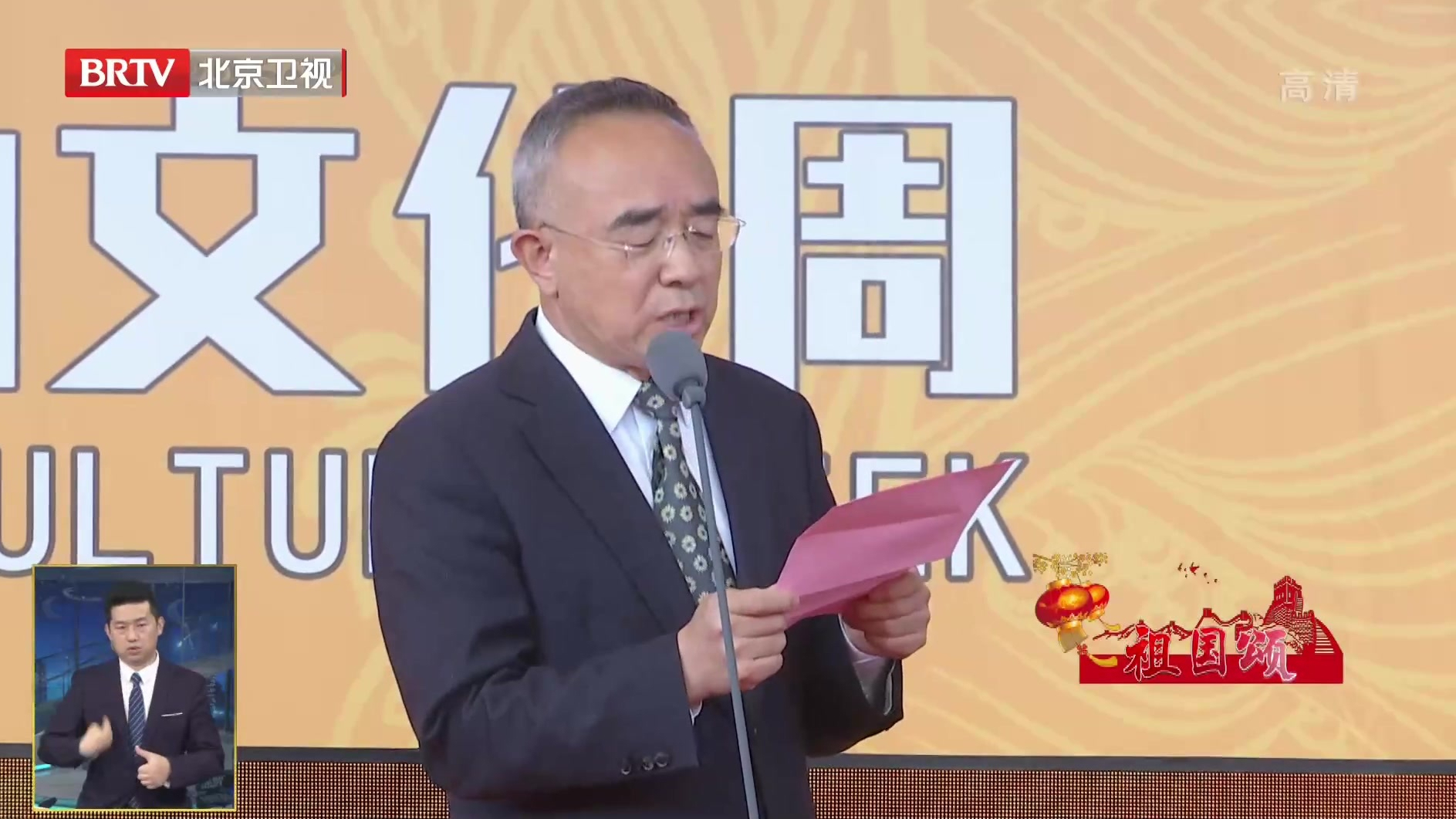 中国戏曲文化周闭幕 全网全媒点击量超过6000万