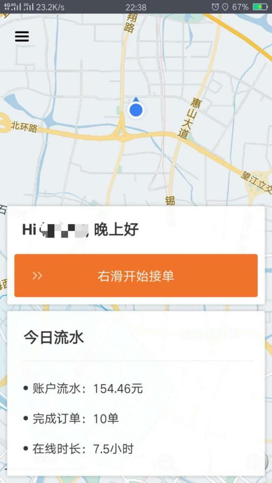 滴滴外卖无锡订单暴跌 大批骑手无单可接罢工