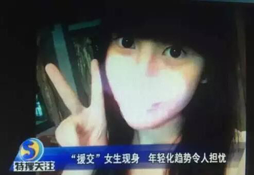 偷拍广州女大学生援交:对话淫荡不堪入目 贷款 第4张-贝它财经 偷拍广州女大学生援交:对话淫荡不堪入目 贷款 第4张