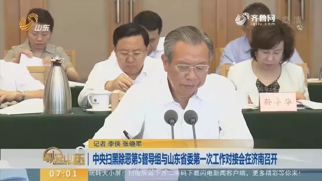 退休五年半的“老公安”被查 下一个会是谁? 退休五年半的“老公安”被查 下一个会是谁?