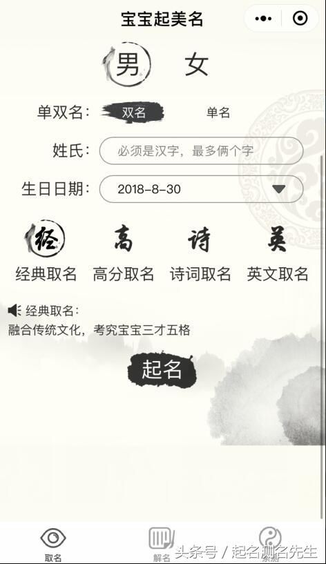 新生儿取名4个神器,分分钟给宝宝起个好名字!