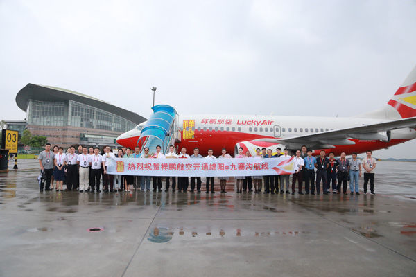 祥鹏航空开通绵阳=九寨沟航线