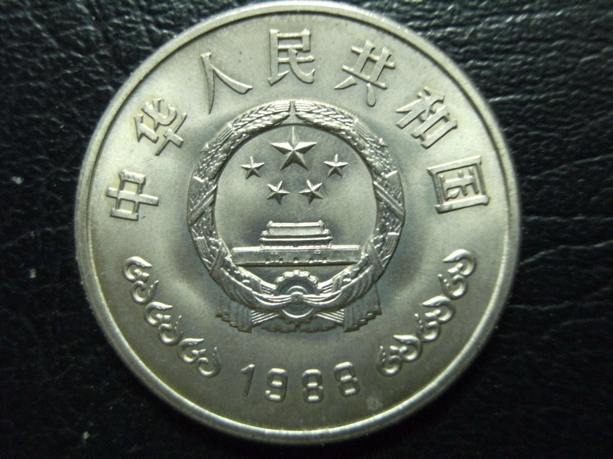 这枚一元硬币,已经价值5000元,你用过吗?