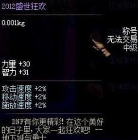 DNF:十周年将至 今年周年庆会送什么好东西呢