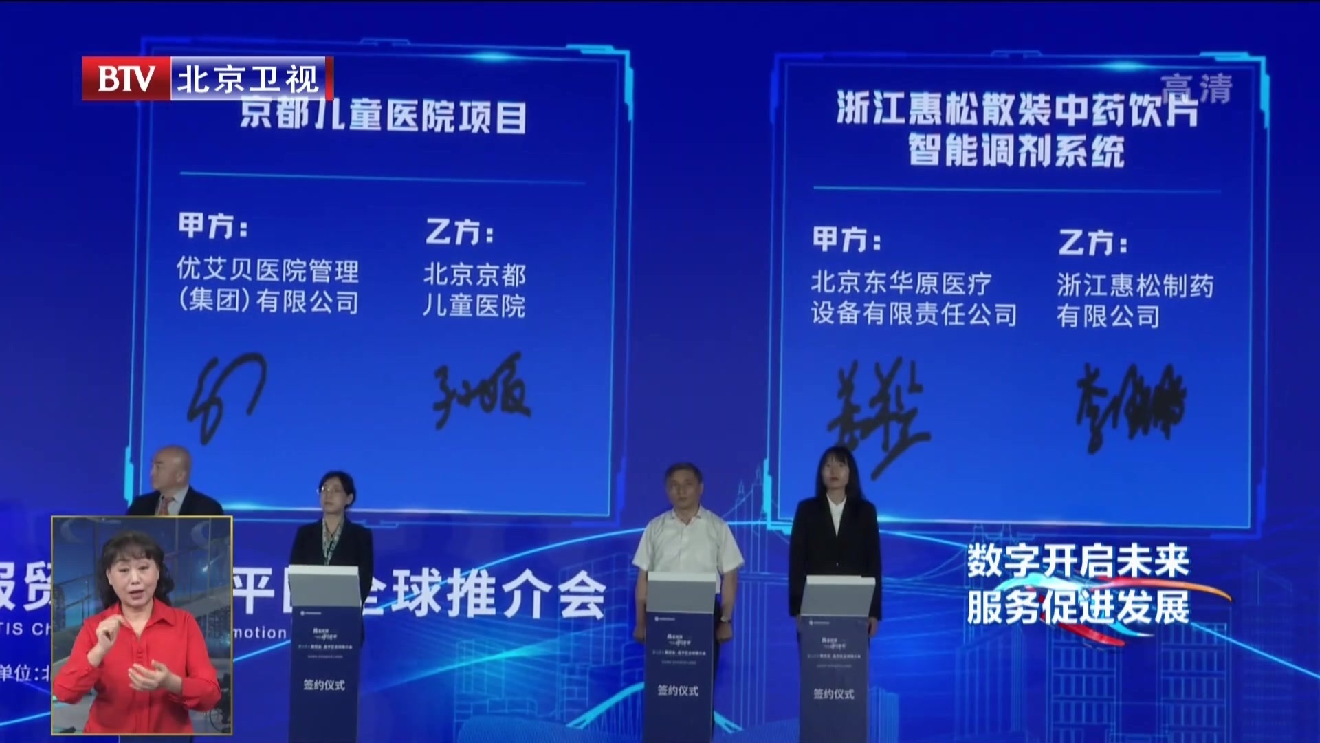 32.7亿元项目签约 昌平区携重磅成果亮相服贸会 32.7亿元项目签约 昌平区携重磅成果亮相服贸会