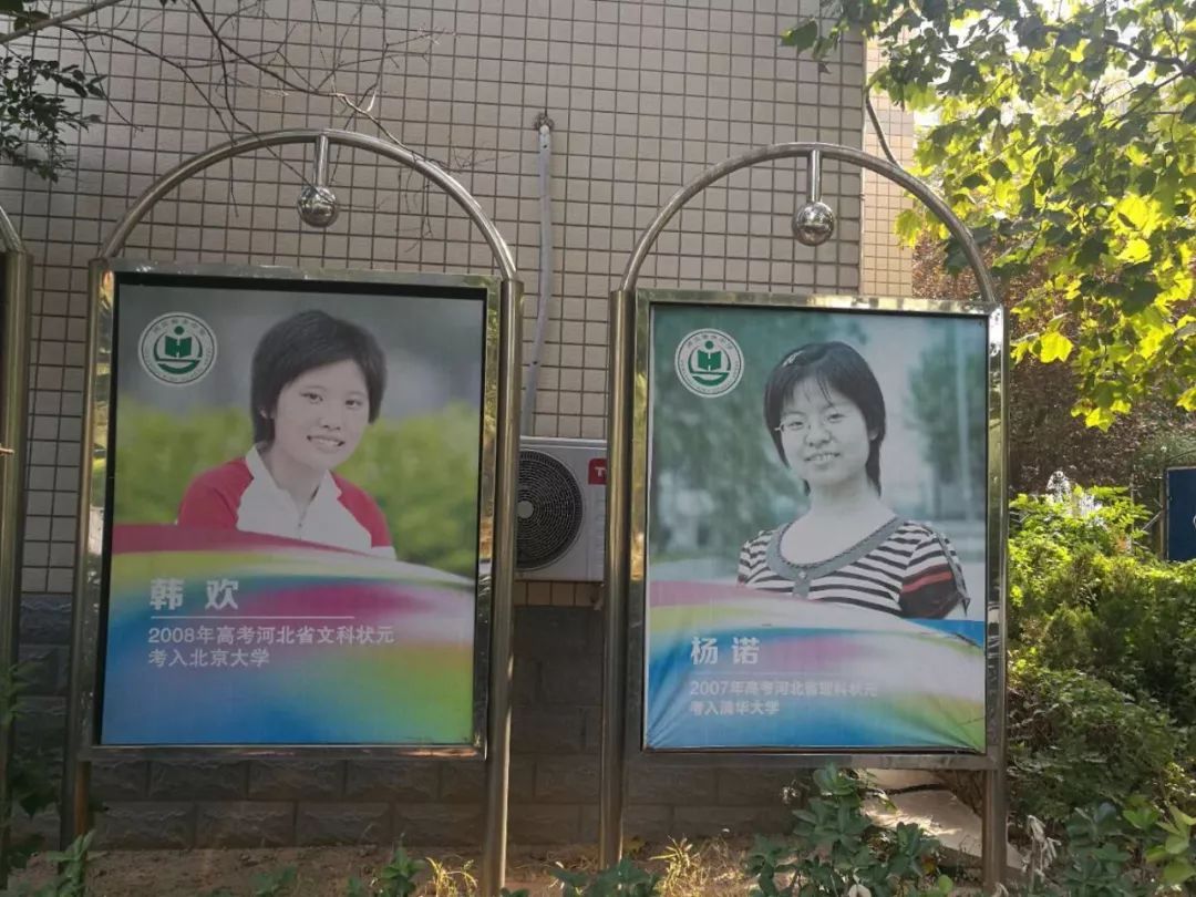 校园里的展示牌上，展示着曾经从这里走出去的状元学生。