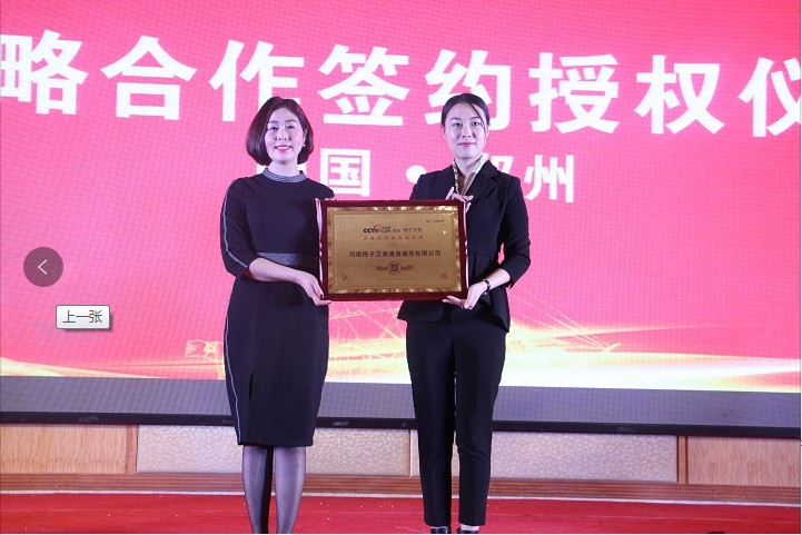 热烈庆祝河南杨子艾美瘦身服务有限公司5+1