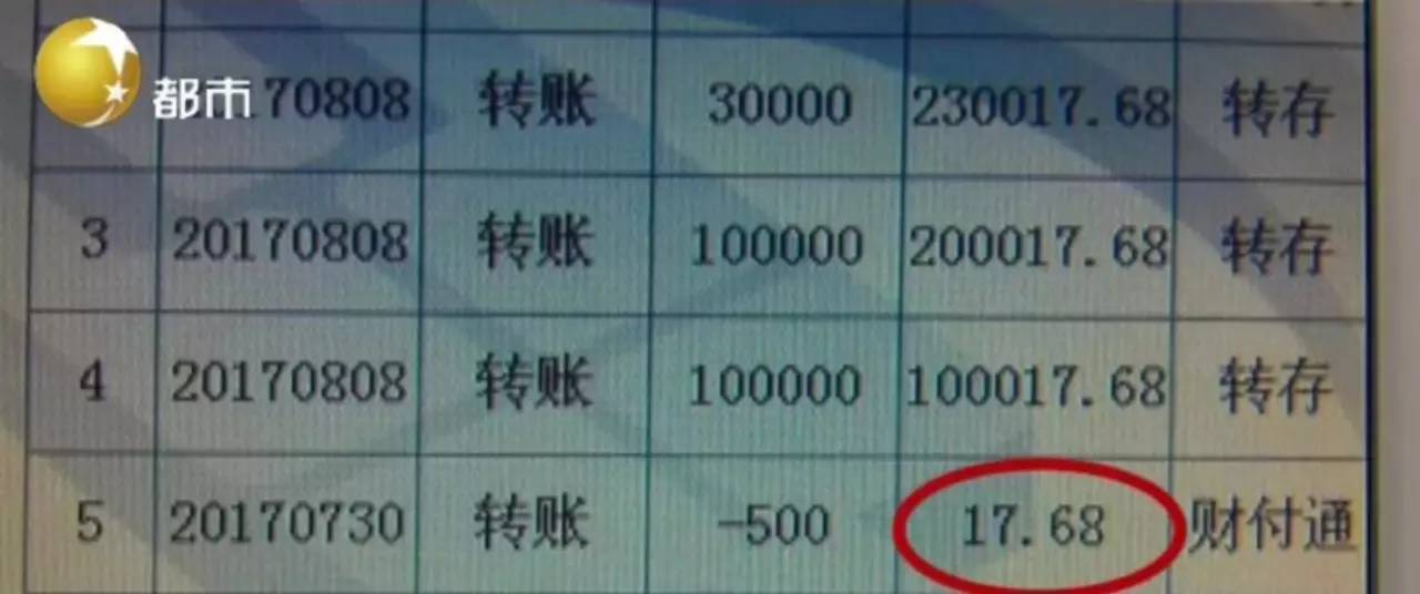 银行卡里突然多出23万，他微微一笑，然后…