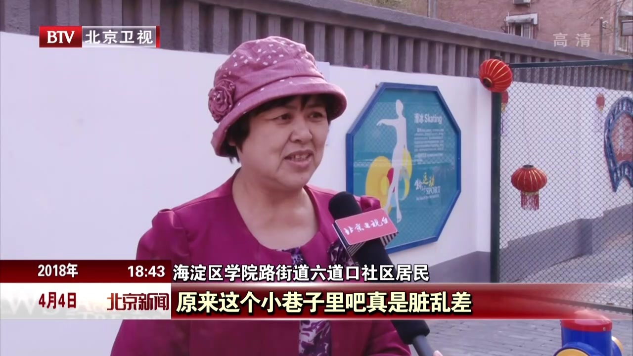 北京海淀区疏解整治发力 文化便民设施建设提速 北京海淀区疏解整治发力 文化便民设施建设提速