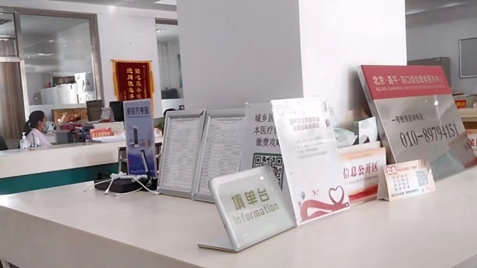 实地调查!昌平区积极开展国际语言环境建设工作 实地调查!昌平区积极开展国际语言环境建设工作