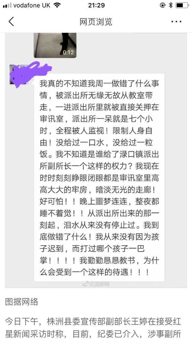 孩子上学迟到被罚蹲马步 派出所父亲关老师被