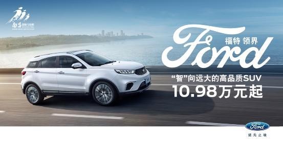 “英雄城”跑“英雄马” 福特领界为2019南昌国际马拉松护航(图8)