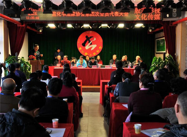 白秀华当选宣化第四届书法家协会主席