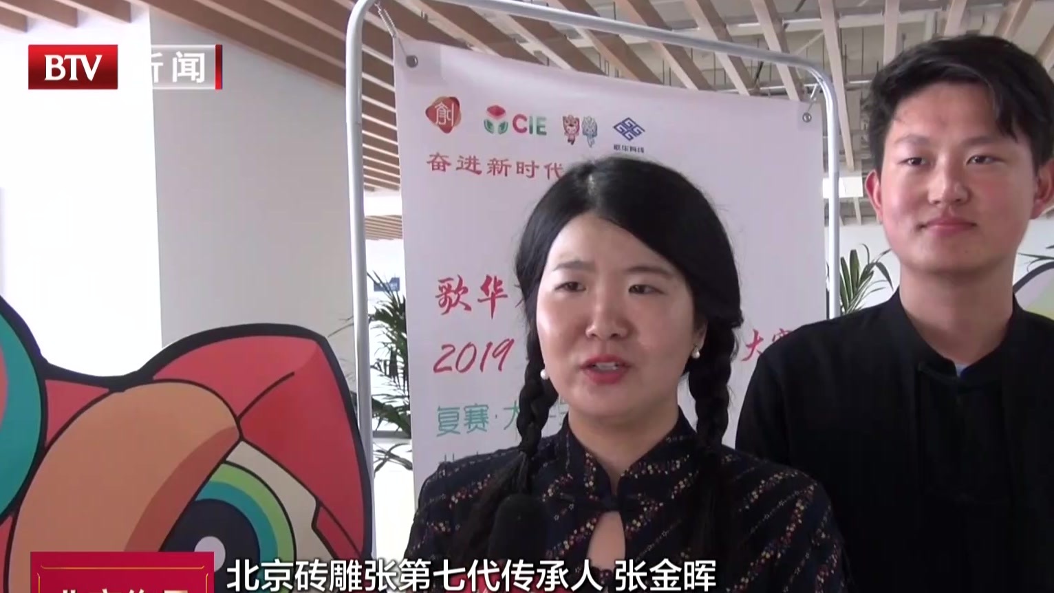 文创大赛北京赛区首场复赛开赛