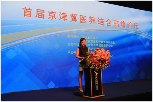 (图片说明:燕达集团副总裁李海燕)