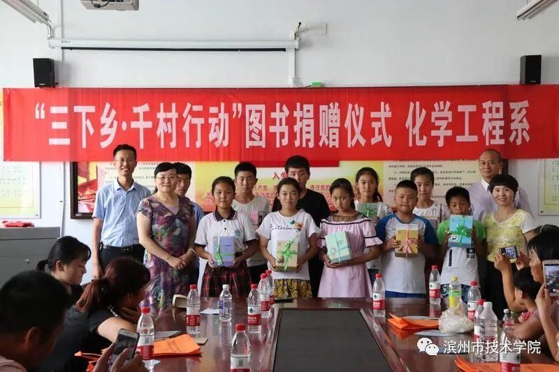 助力扶贫 筑梦齐鲁-滨州技术学院化工系三下乡