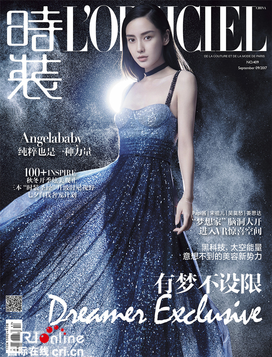 angelababy再登九月封面 诠释无垠星空魅力