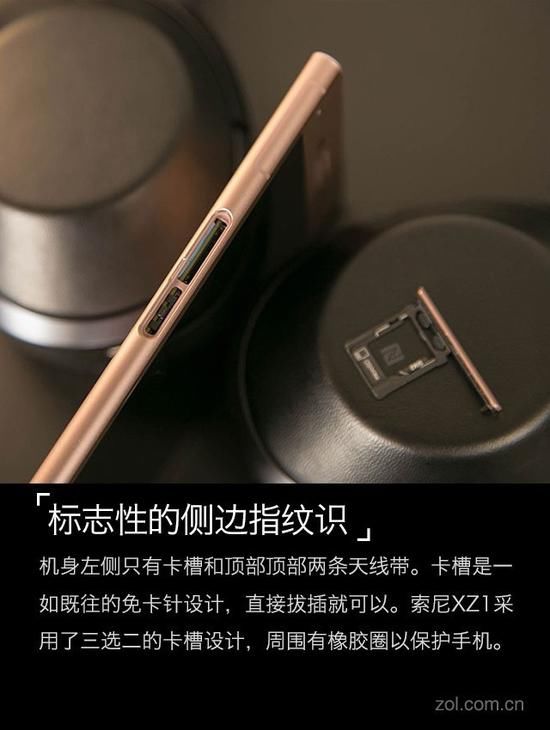 小尺寸旗舰最后的坚守 索尼XZ1全面评测-北京