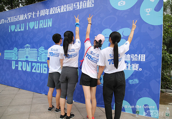U-run2016吉林大学七十周年校庆校园马拉松现场