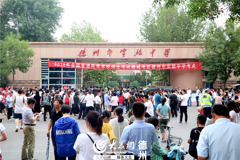 蝶变!直击2018德州高考感动瞬间