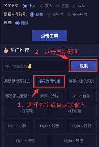 王者荣耀起名神器火热来袭 属于自己特色