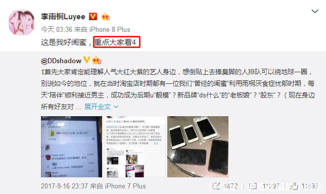 神反转!李雨桐三大证据怒怼薛之谦后,其好友
