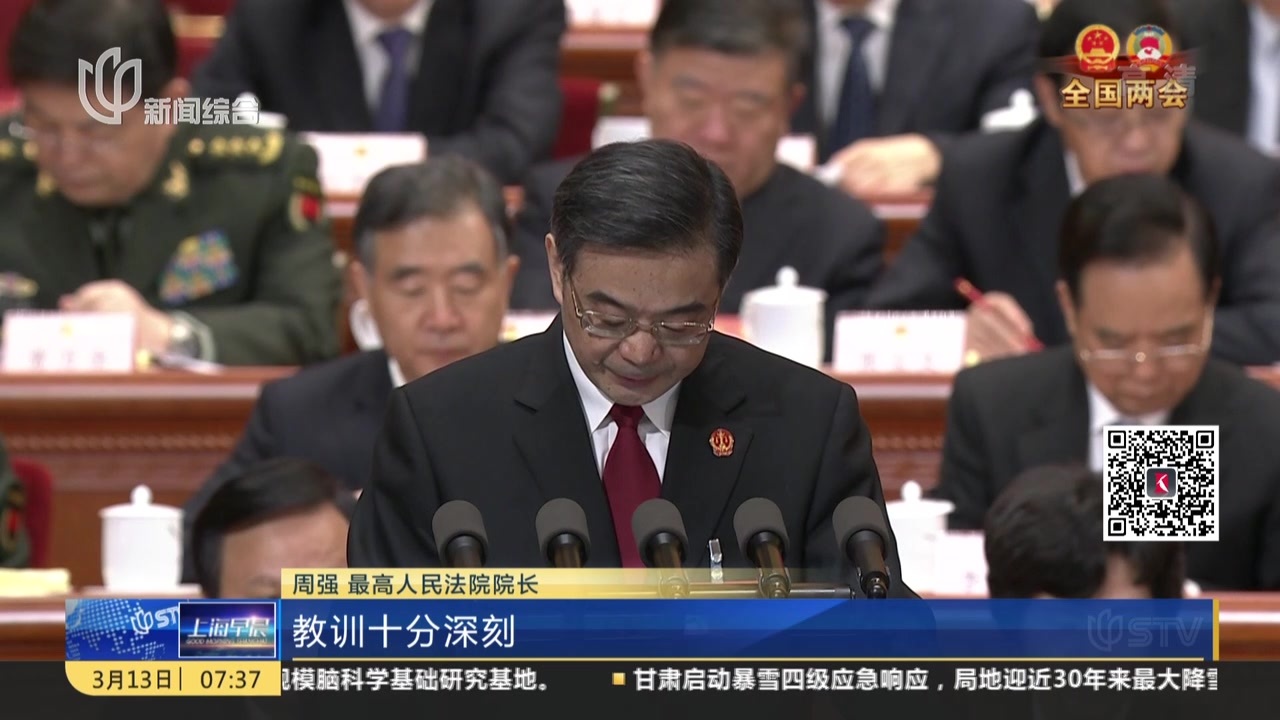 “两高”报告:坚决防止和纠正冤假错案  加强司法人权保障 “两高”报告:坚决防止和纠正冤假错案  加强司法人权保障