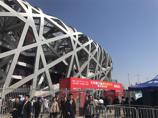 人保财险北京市分公司成功举办鸟巢车展购车节