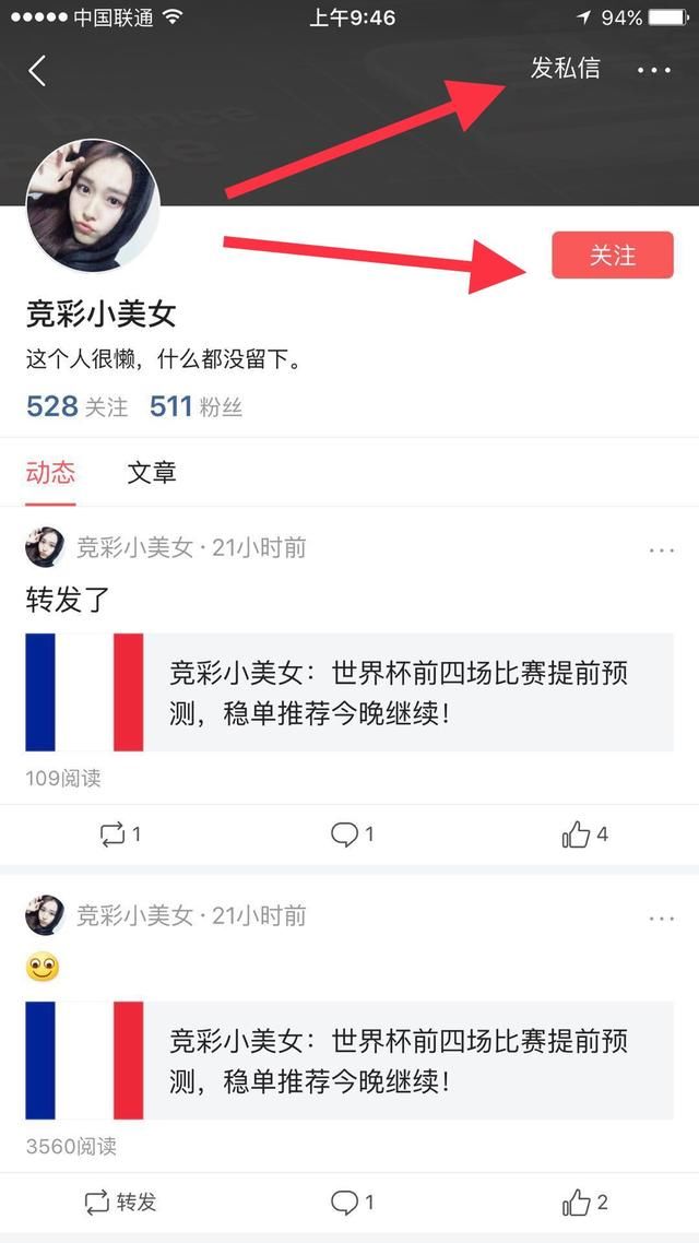 昨天秘鲁大胜,今日世界杯四场比赛提前预测,稳