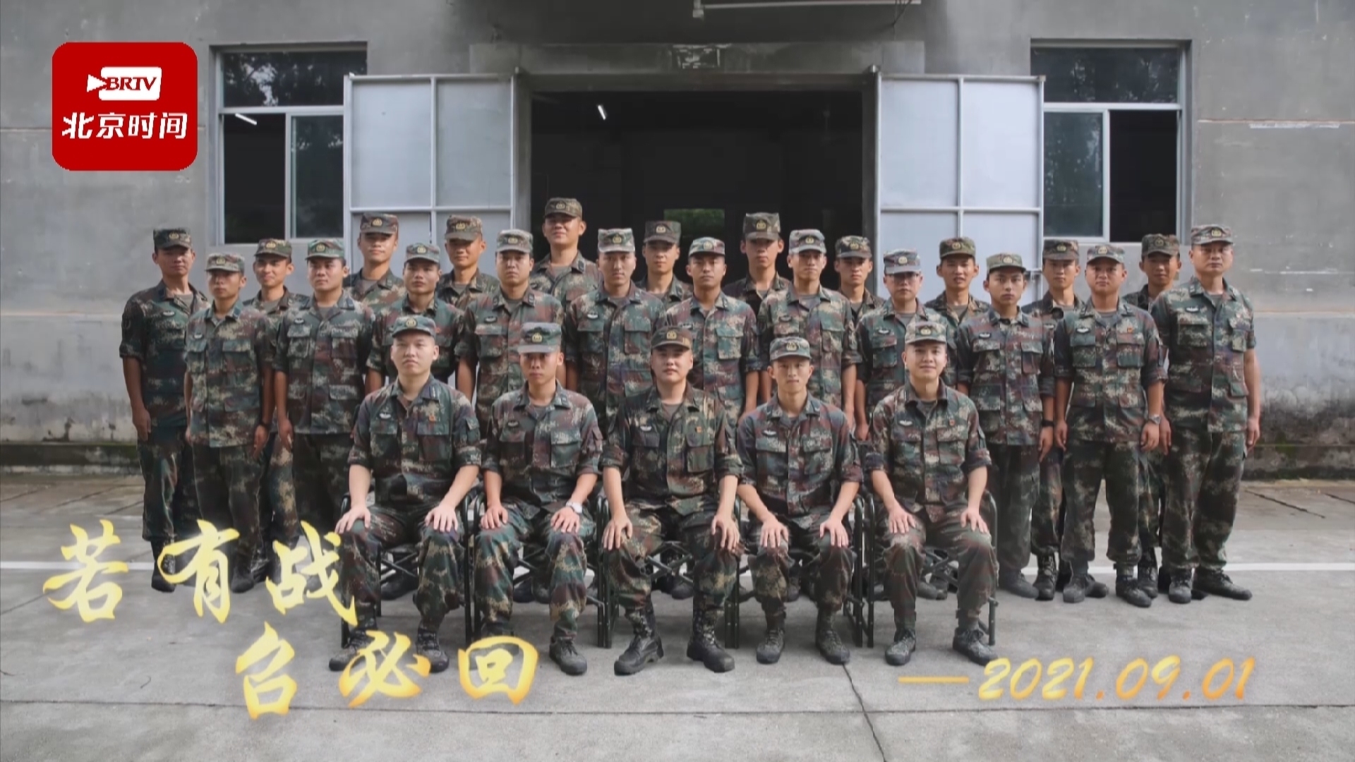 告别军营 退伍老兵P出来的合影_北京时间