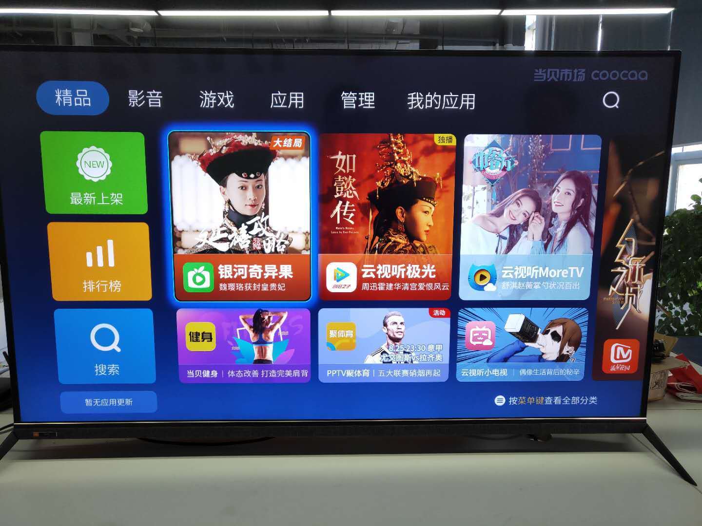 酷开创维电视无法安装当贝市场里的软件?终极