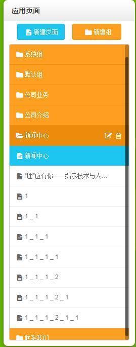 如何制作一个简单的APP? APP制作简单软件教程