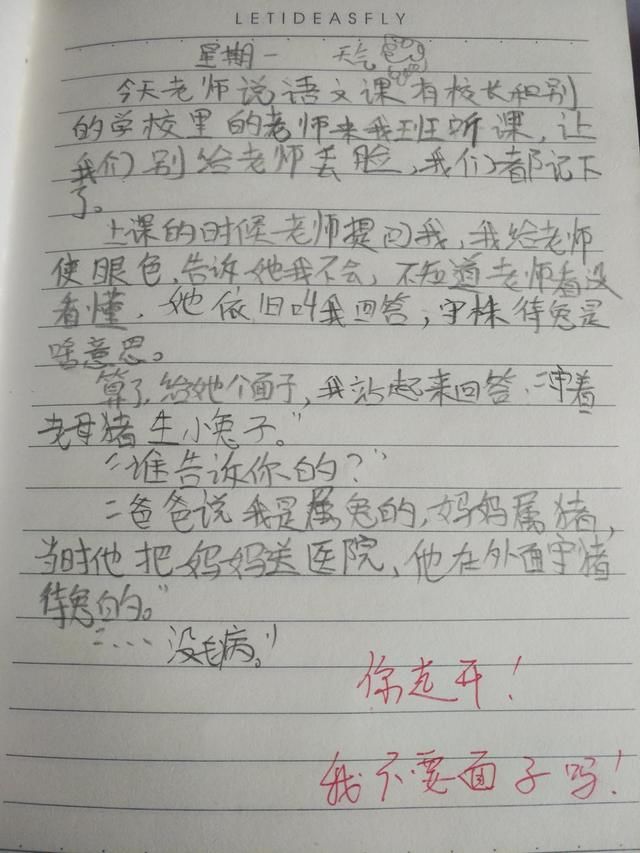 小学生日记,另类词语解释,家长撸起袖子就打,老