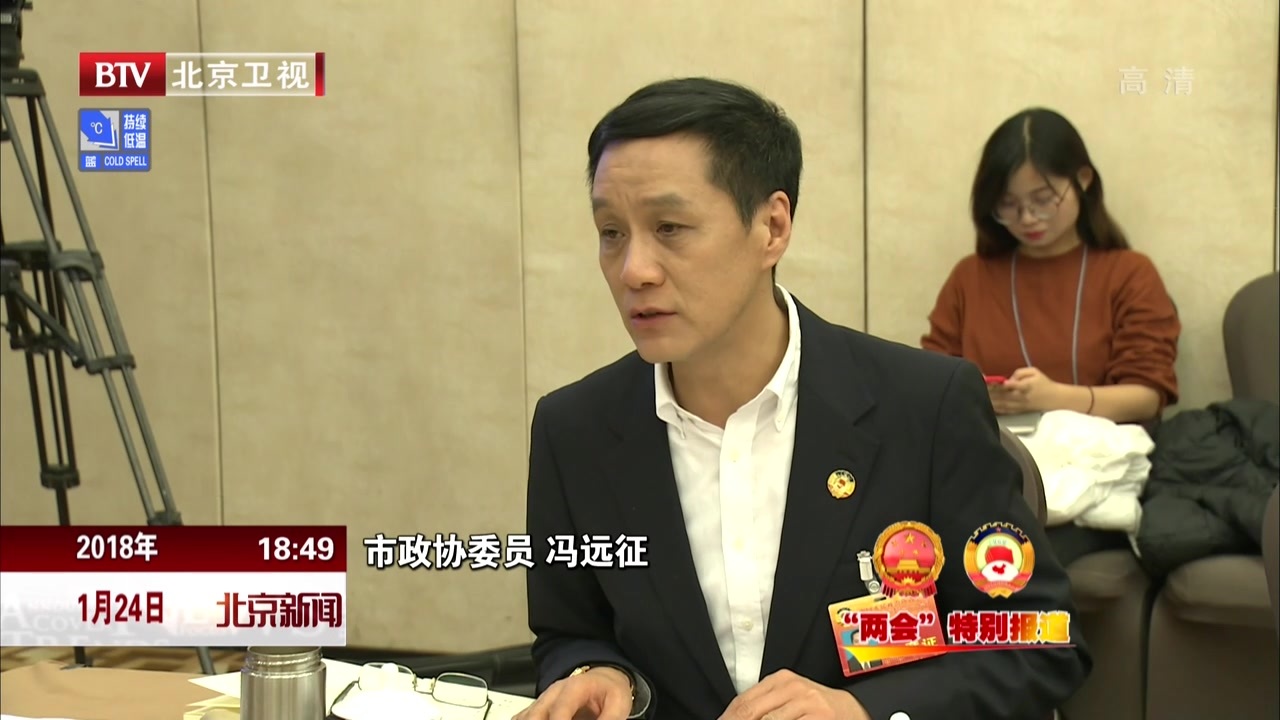 北京市政协委员分组讨论政府工作报告 北京市政协委员分组讨论政府工作报告
