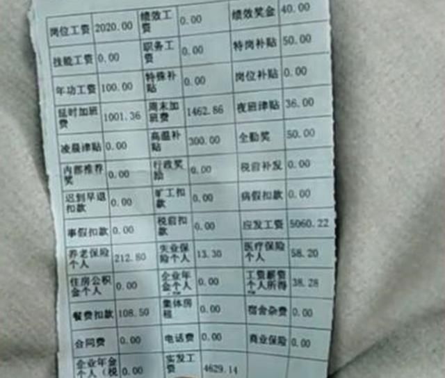 东莞电子厂厂花晒工资单,抱怨奖金少想辞职,