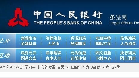 事关400万亿市场!非银支付机构新规实施细则征求意见 事关400万亿市场!非银支付机构新规实施细则征求意见