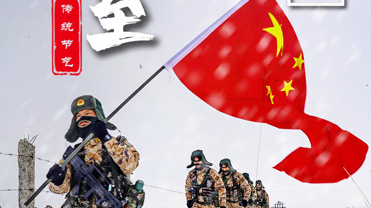 冬至时节,解放军和武警部队练兵正酣! 冬至时节,解放军和武警部队练兵正酣!