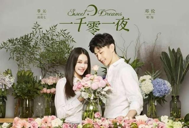 《一千零一夜》正热播,迪丽热巴新剧《枕上书