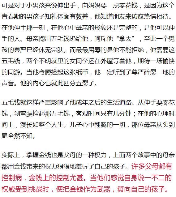 当孩子伸手向你要钱时,你的态度直接决定孩子一生! - ddmxbk - 木香关注家庭教育 当孩子伸手向你要钱时,你的态度直接决定孩子一生! - ddmxbk - 木香关注家庭教育