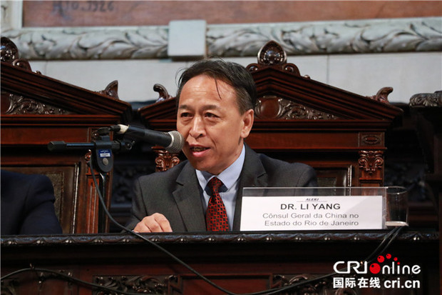 中国驻里约总领事李杨致辞.