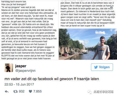 荷兰父亲脸书上给出柜儿子的一封信让网友哭成狗