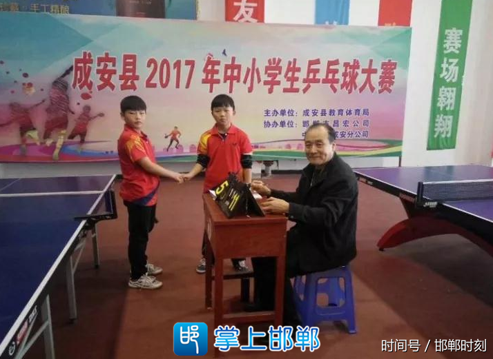 2017年成安县举办中小学生乒乓球大赛