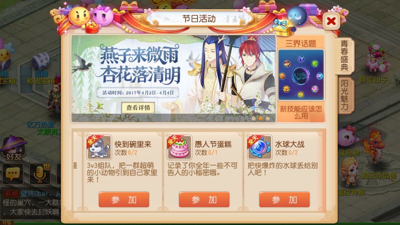 愚人节玩点有意思的 王者荣耀阴阳师LOL等游