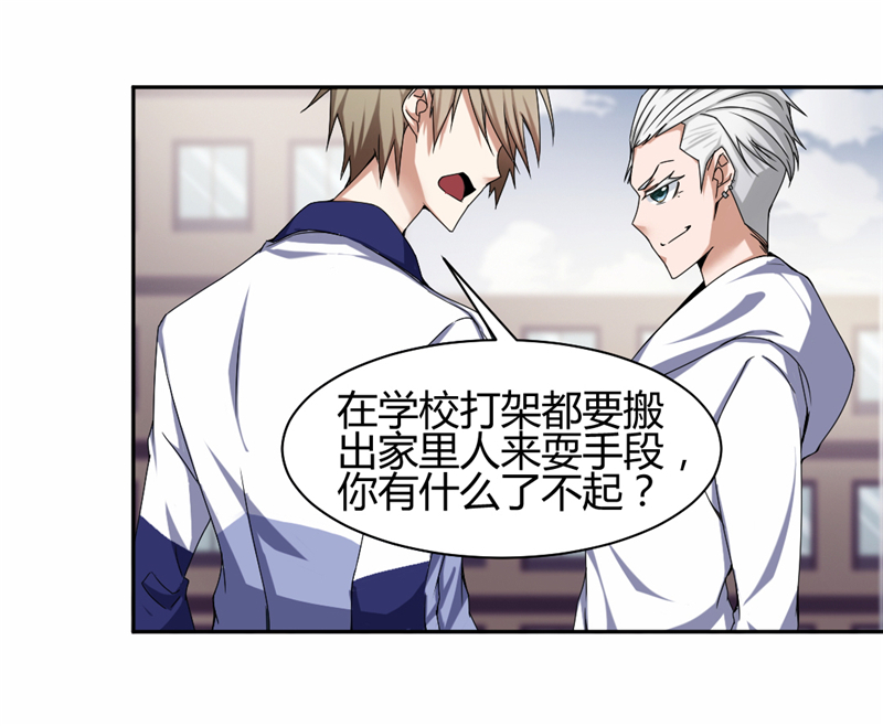 搞笑漫画之绝品小神医