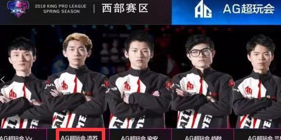 AG超玩会预选赛阵容:中单小飞转边路,天才少