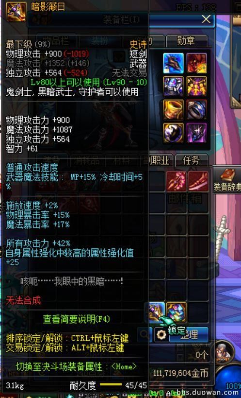 DNF:90ss装备的对比,这些史诗有点弱了啊!