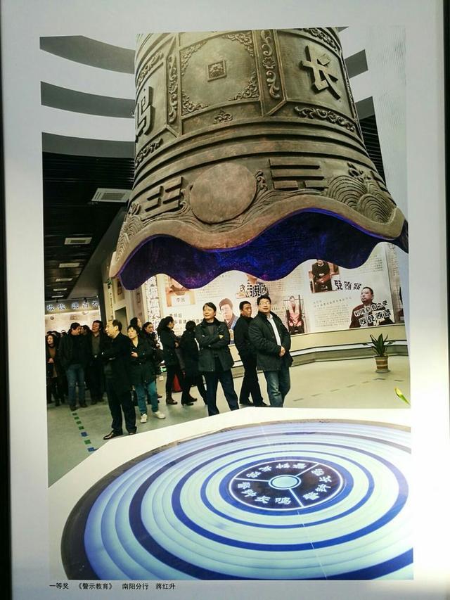 中国工商银行董事长易会满观看河南省分行廉洁