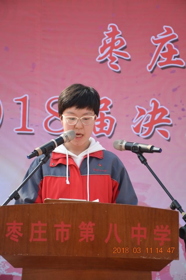 厉兵秣马 再创辉煌丨枣庄八中南校2018届决战高考誓师大会