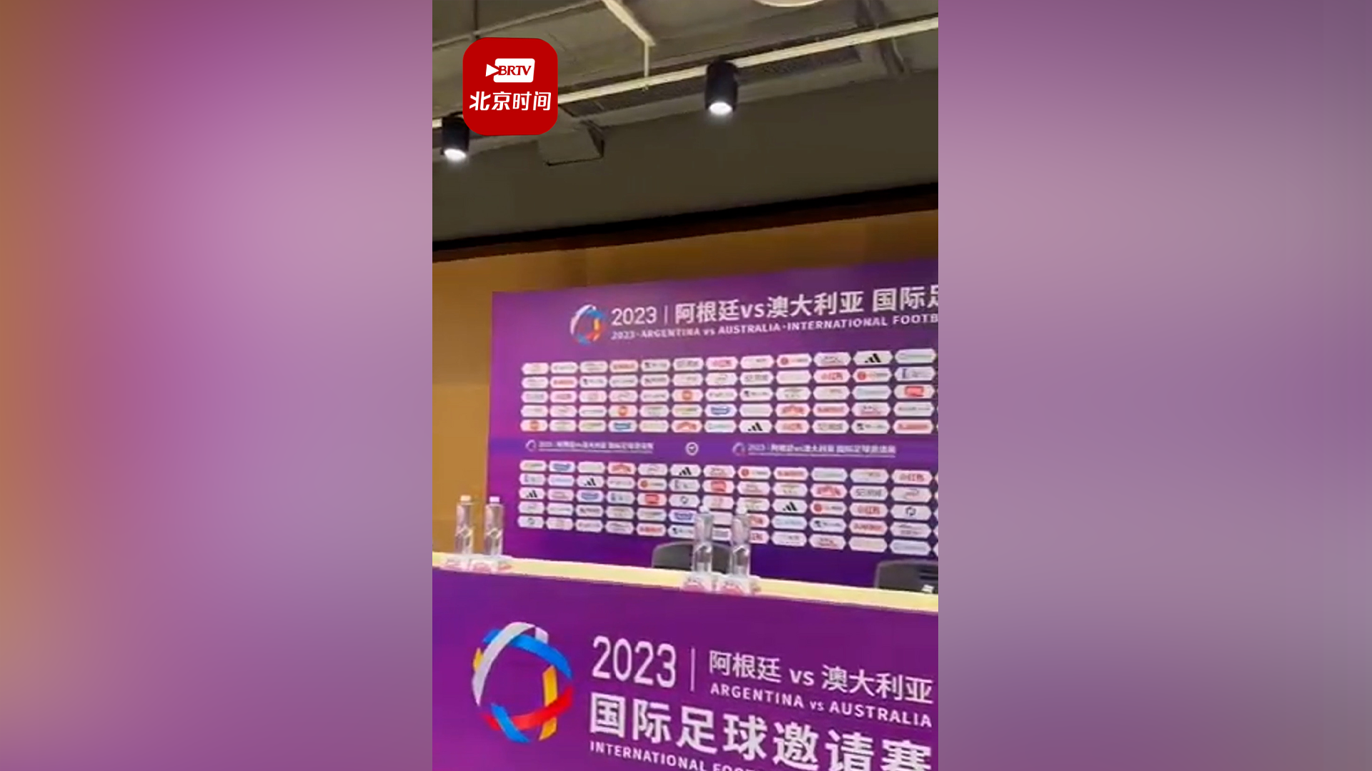 锃新瓦亮的工体向梅西喊话：一切就绪，就等你啦！