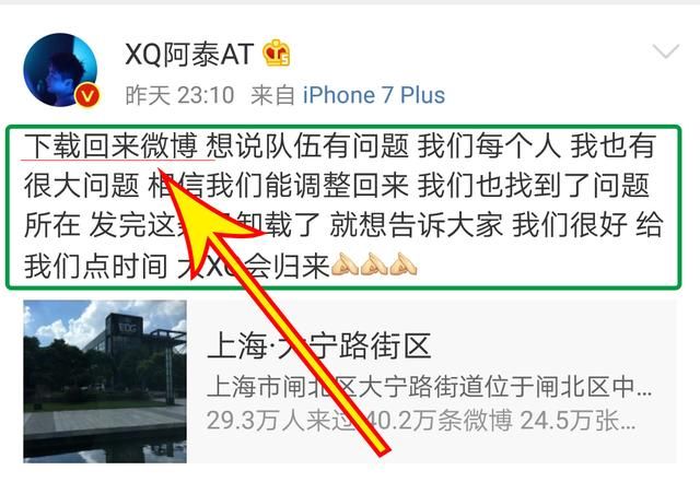 王者荣耀:XQ战队遭遇虐泉羞辱!XQ.AT重下微博